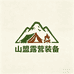 山盟户外装备