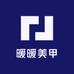 暖暖美甲
