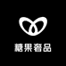 糖果奢品