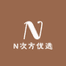 N次方优选