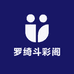 罗绮斗彩阁