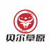 贝尔草原维哥食品店