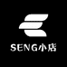 SENG小店