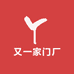 又一家门厂