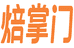 焙掌门广西鲜之悦食品有限公司零食专卖店