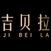 吉贝拉智能设备旗舰店