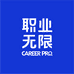 职业无限