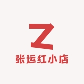 张运红小店