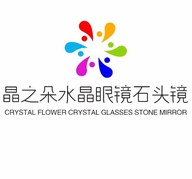 晶之朵水晶眼镜石头镜个体店