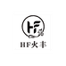 义乌市火丰包装材料有限公司