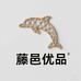 藤邑优品