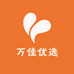 万佳优选供应链