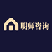 明师咨询