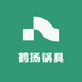 鹤扬锅具