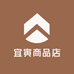 宜寅商品店