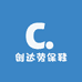 创达劳保鞋