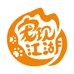 宠现江湖