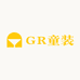 GR童装