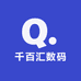 千百汇数码