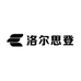 洛尔思登瑶幺箱包专卖店