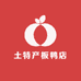 大余朱朱土特产店