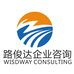 北京路俊达管理咨询