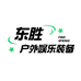 东胜户外装备