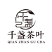 云南千盏茶叶坊