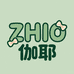 ZHIO伽耶女装专卖店