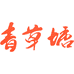 青草塘绿色优选
