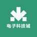 电子科技城