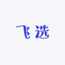 飞选女鞋旗舰店