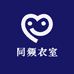同频衣室男装