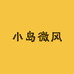 小岛微风户外运动