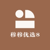 穆穆优选8