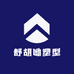 舒胡呦塑型