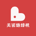 美诺缝纫机