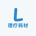 理疗耗材