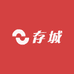 存城