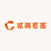 贰两茗茶