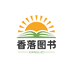 香落图书专营店