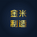 金米创意工厂