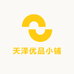 天泽优品小铺