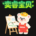 奕睿童装工厂店