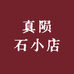 真陨石小店