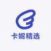 卡妮精选
