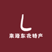 来源东北滋补专营店