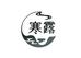 古田菌菇银耳干货源头工厂店