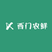 西门农鲜