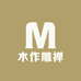 木作雕禅